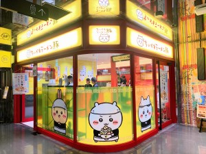 渋谷「ちいかわラーメン 豚」一足先に行ってみた！　味も店内も店員さんもサイコ～＜取材レポ＞