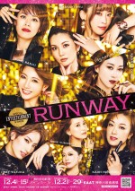 【写真】蘭寿とむ、柚希礼音ら宝塚歌劇100周年を彩ったトップスターが再集結！　『RUNWAY』ビジュアル解禁