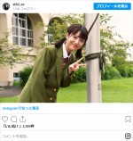 浜辺美波、ツインテールの制服姿を披露　※ドラマ『アリバイ崩し承ります』公式インスタグラム