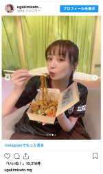 宇垣美里、地元チームのサッカーユニ姿を披露　※「宇垣美里」インスタグラム