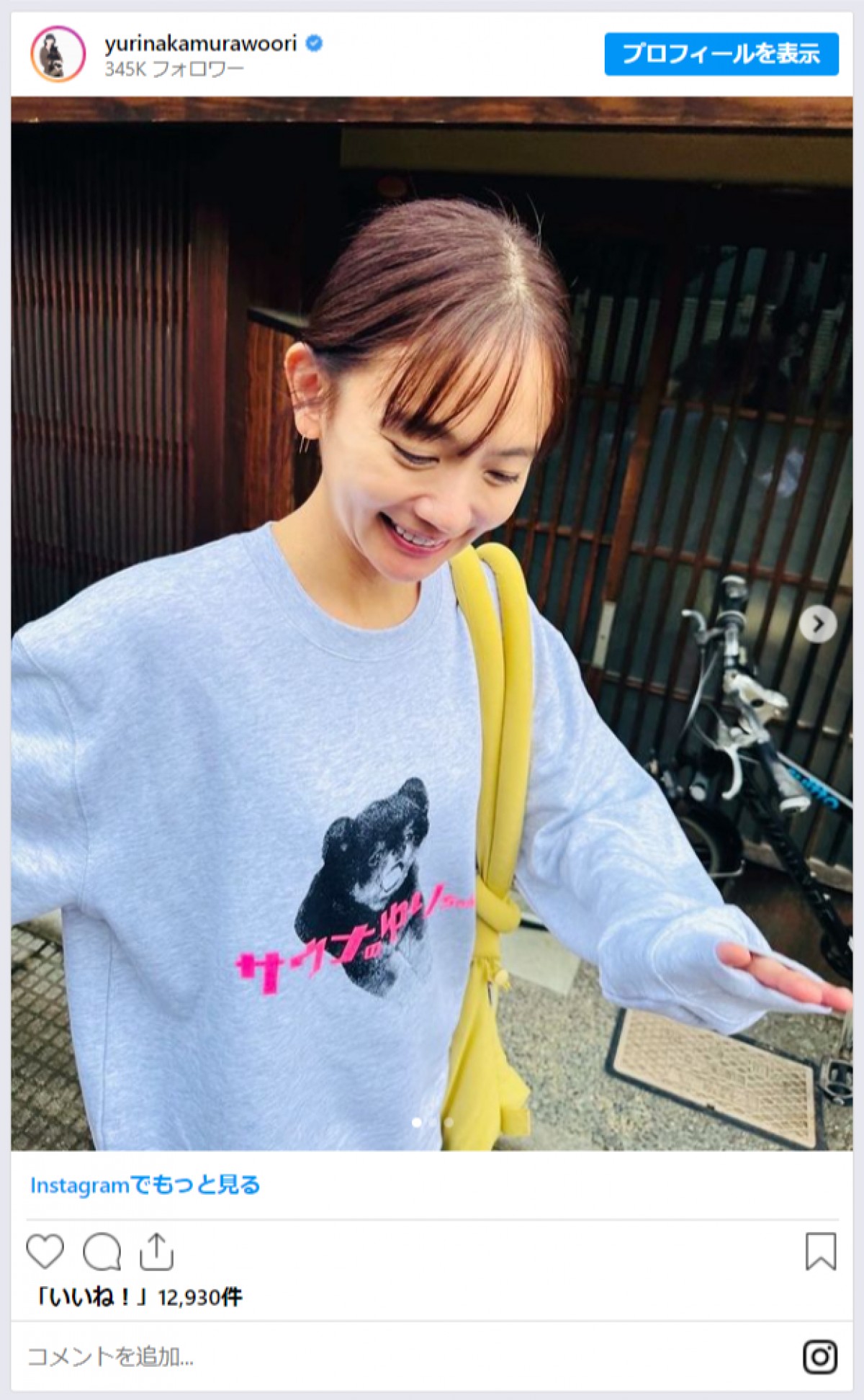 42歳美人女優、友人特製Tシャツ姿がキュート！　「ギャップが可愛い」と絶賛の声