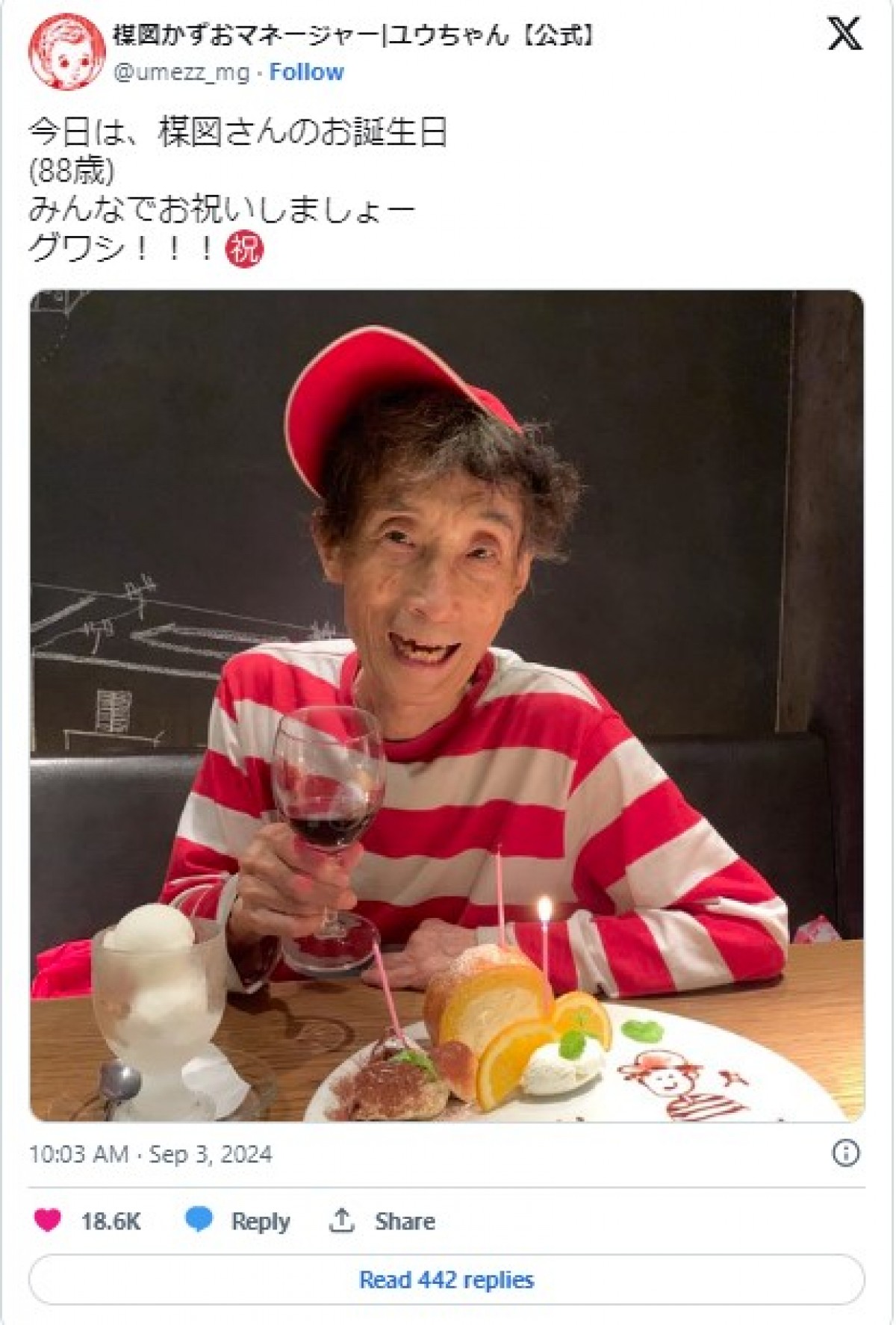 88歳の誕生日を迎えた楳図かずお　※「楳図かずおマネジャー」公式エックス