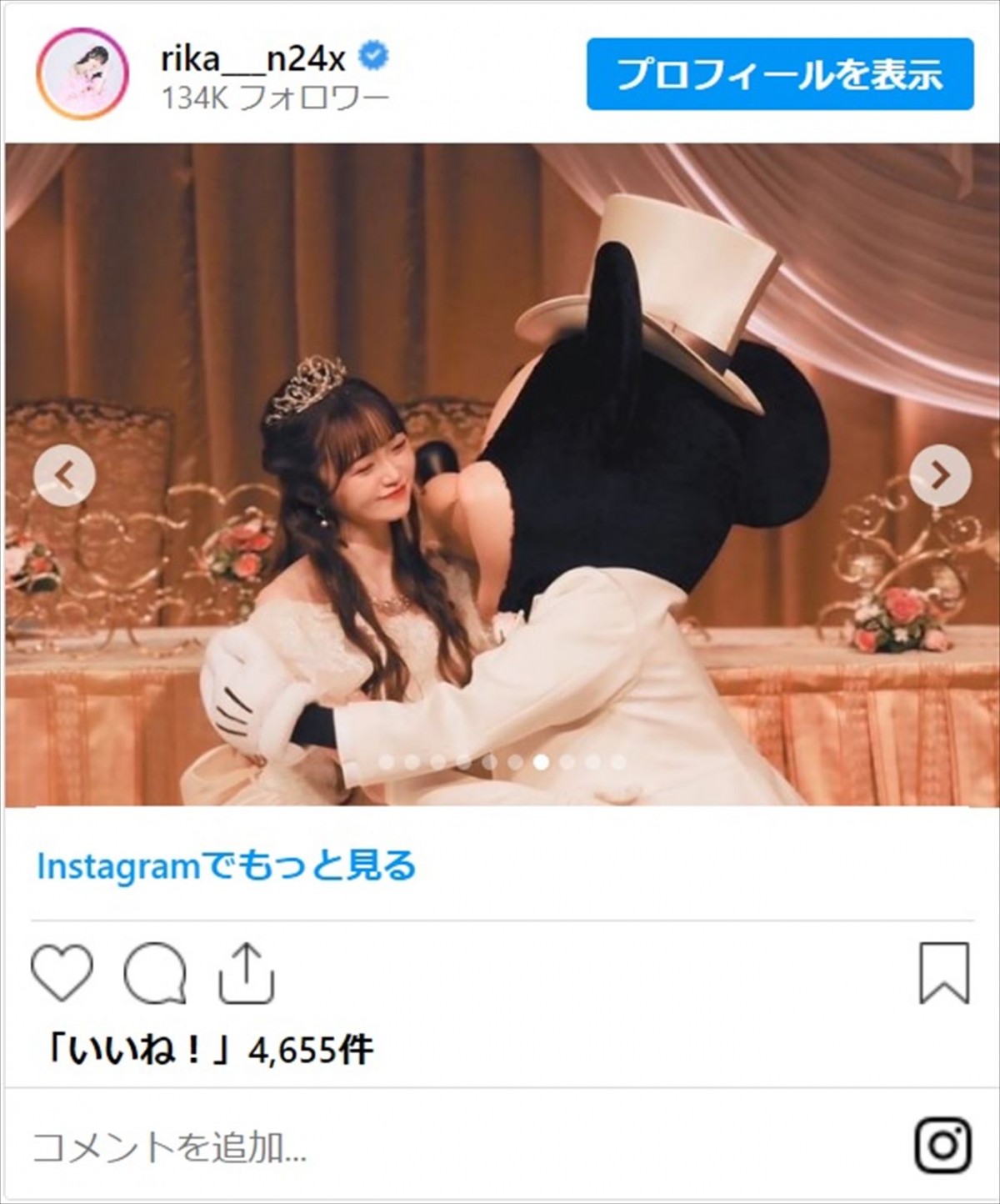 元NGT48・中井りか、チャペル・ミラコスタで結婚式「夢の国で！素晴らしい！」　夫は「業界一イケメン」と噂のテレビマン