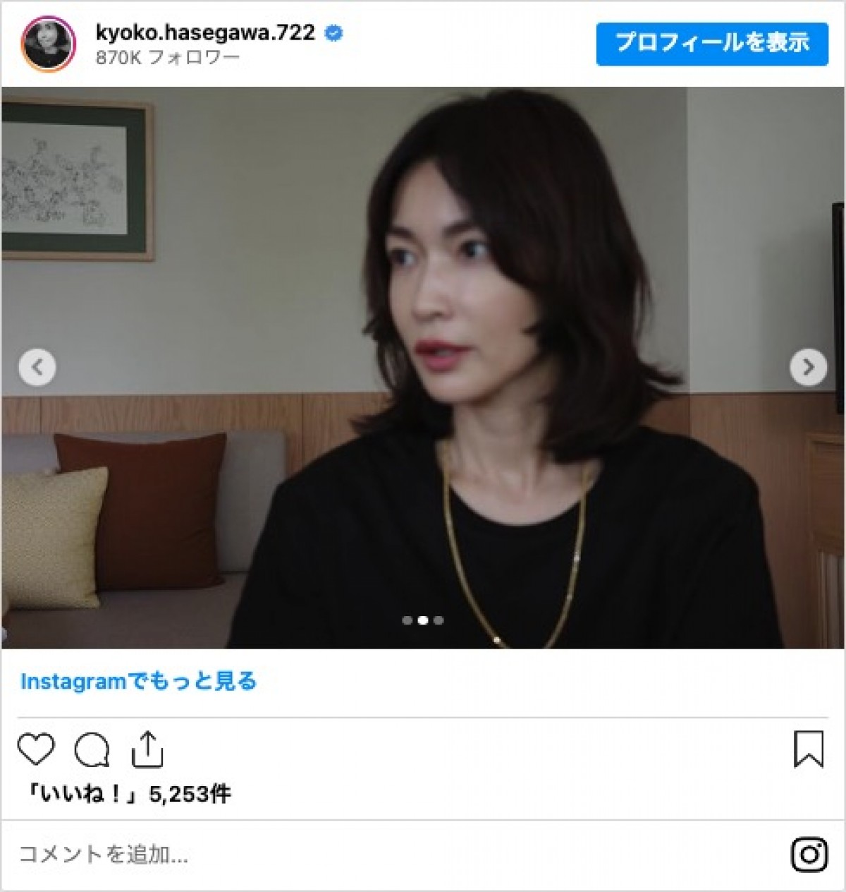 長谷川京子、ヘアチェンジを報告　「前髪ありかわいい」「とてもお似合い」