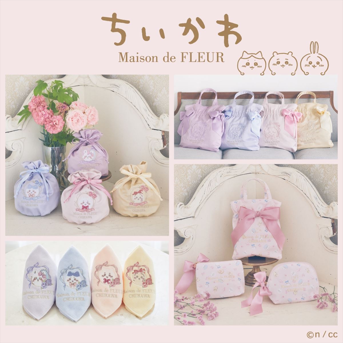 20240906 ちいかわ＆「Maison de FLEUR」がコラボ！