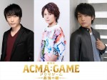 【動画】関智一、村瀬歩、榎木淳弥が参戦！　『劇場版ACMA：GAME　最後の鍵』新悪魔ビジュアル＆壮絶バトルの新予告解禁