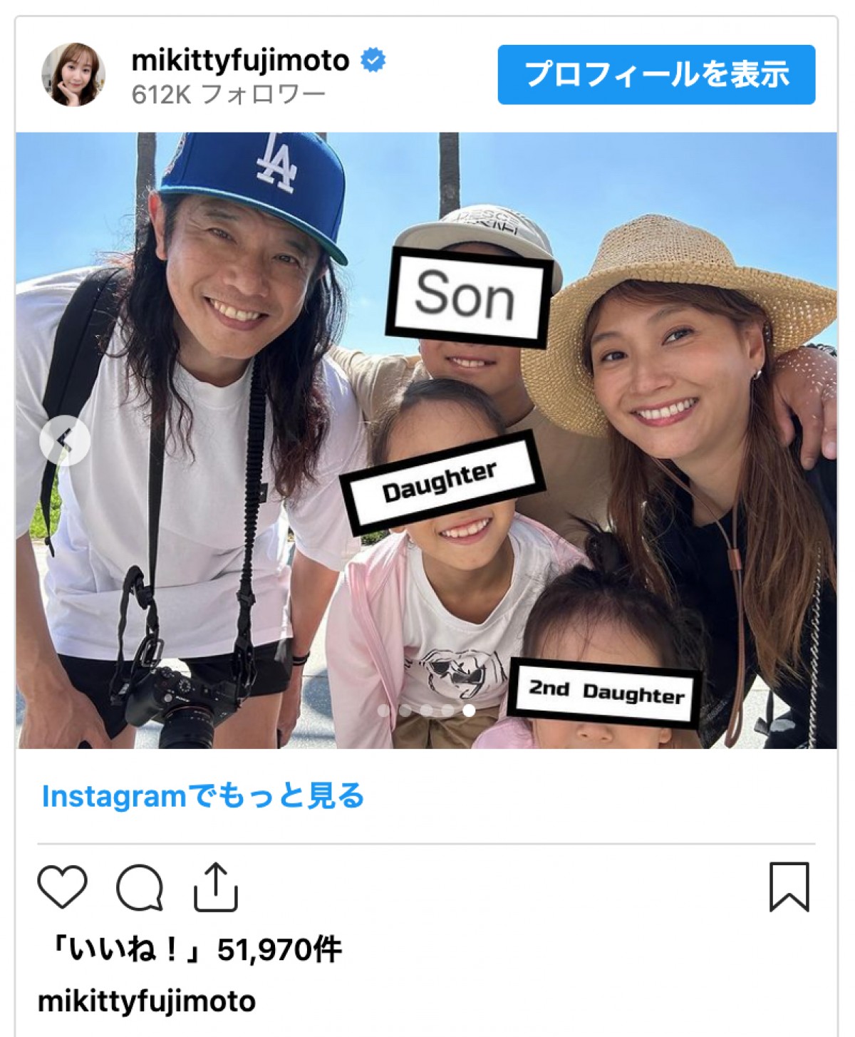 藤本美貴、LAでラブラブ家族旅行　子ども3人も連れ「長女ちゃん、ミキティと口元そっくり！」