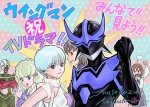 ドラマ『ウイングマン』原作者・桂正和によるお祝いイラスト