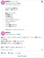 『ウイングマン』実写ドラマ化の桂正和、再アニメ化について言及「現代風アレンジは必要かと」