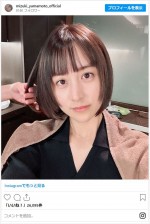 ヘアカット後の山本美月 ※「山本美月」インスタグラム