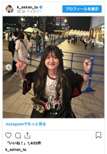 小林星蘭、Mrs. GREEN APPLEのライブ鑑賞を報告　※「小林星蘭」インスタグラム