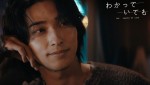 ABEMAオリジナル連続ドラマ『わかっていても the shapes of love』場面写真（ロゴ入り）