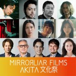 「MIRRORLIAR FILMS AKITA文化祭」ゲスト