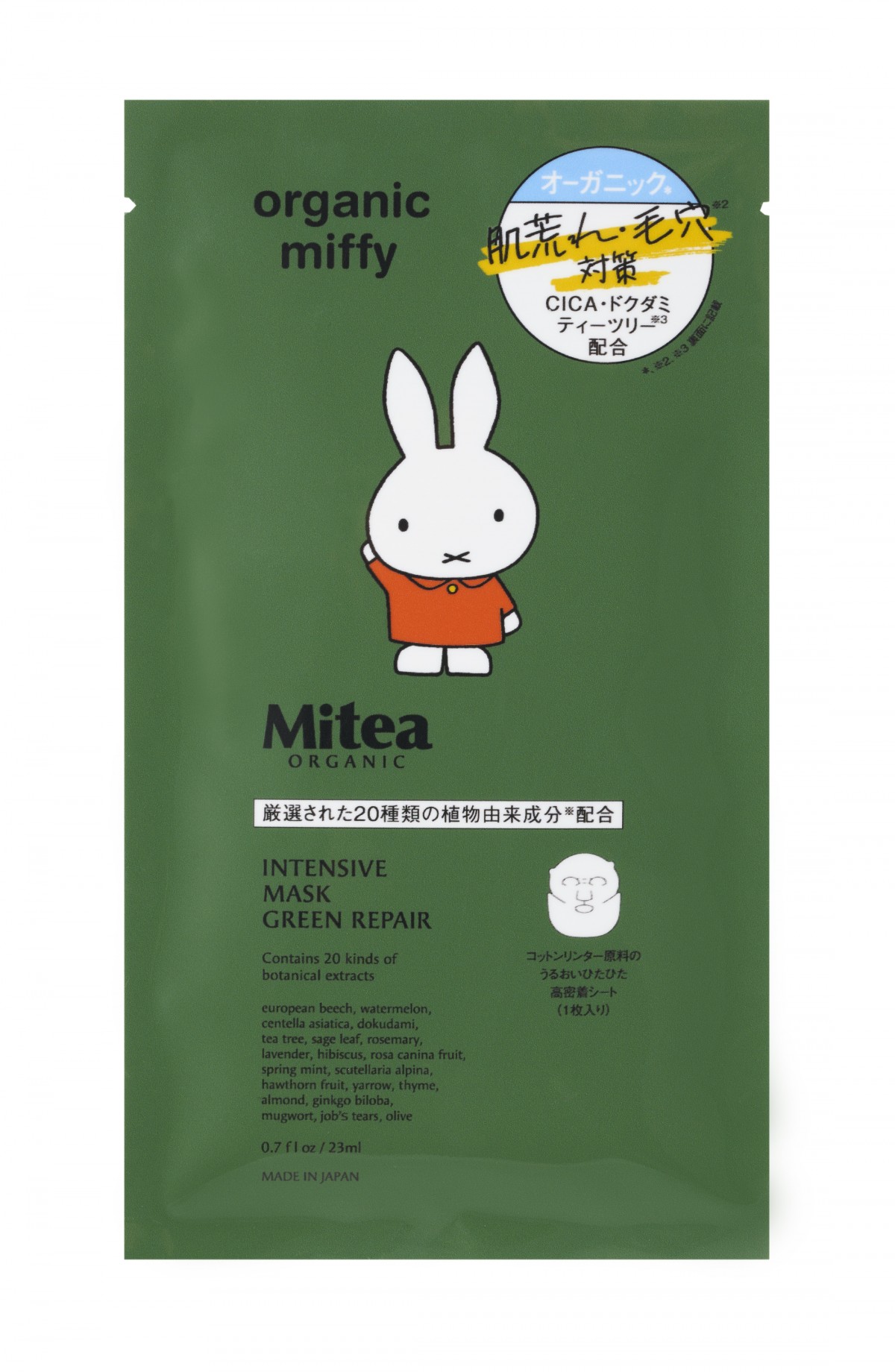 miffyとのコラボレーションアイテム＿20241011