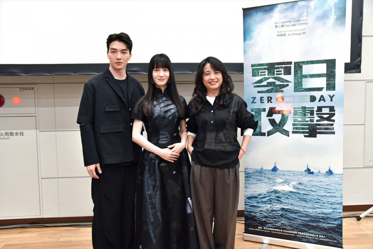 高橋一生、水川あさみが初参加した台湾ドラマ『零日攻撃 ZERO DAY』、東京国際映画祭「TIFFCOM2024」記者発表レポート