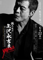 EIKICHI YAZAWA 50th Year Memorial Exhibition「俺たちの矢沢永吉」展キービジュアル