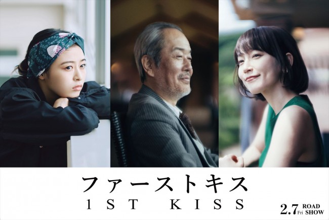 映画『ファーストキス　1ST KISS』に出演する（左から）森七菜、リリー・フランキー、吉岡里帆