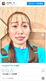 女優・松本まりかのモノマネを披露　※「キンタロー。」インスタグラム