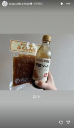 「CoCo壱番屋」の福神漬けと芳醇ソース　※「齋藤飛鳥」インスタグラム