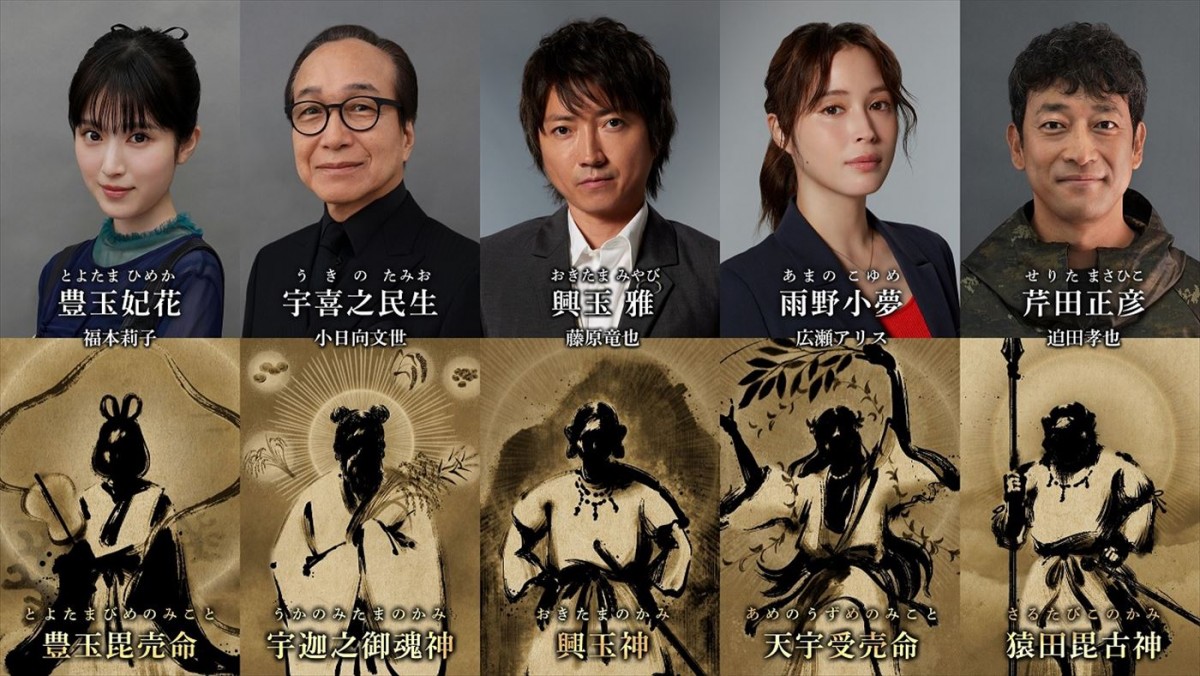 石田ひかり、藤原竜也と23年ぶりに再共演！　『全領域異常解決室』で物語後半の重要人物に