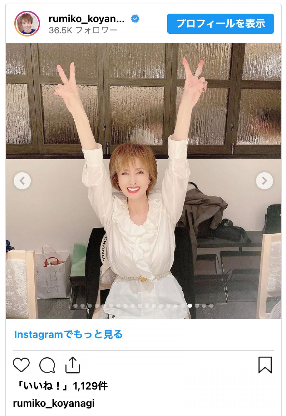 小柳ルミ子、54年の付き合いのレジェンドと食事会！　豪華なメンバーに反響