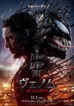 11月15～17日の全国映画動員ランキング4位：『ヴェノム：ザ・ラストダンス』