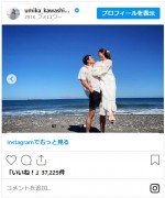 川島海荷、競泳の中村克選手と入籍　※「川島海荷」インスタグラム