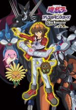 アニメ『遊☆戯☆王デュエルモンスターズ GX 20th Remaster』キービジュアル