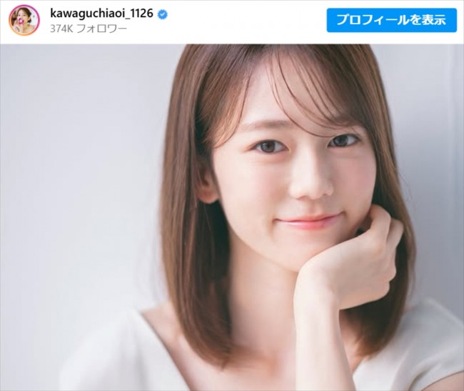 川口葵、宣材写真を披露　※「川口葵」インスタグラム