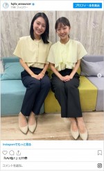 双子コーデの（写真左から）宮本真綾、高崎春 ※「フジテレビアナウンサー」公式インスタグラム