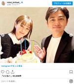 （写真左から）桐谷美玲、森圭介　※「桐谷美玲」インスタグラム