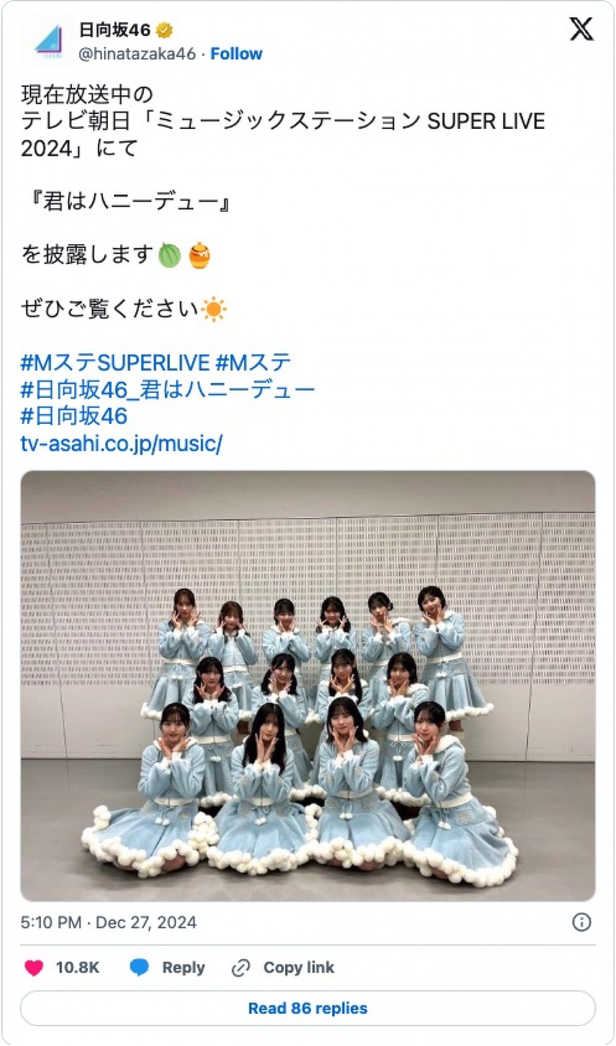 『Mステ SUPER LIVE』櫻坂46＆日向坂46の共演に反響「並んでるのアツい」「久しぶりすぎる」