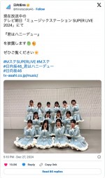 『ミュージックステーション SUPER LIVE 2024』に出演した日向坂46　※「日向坂46」エックス