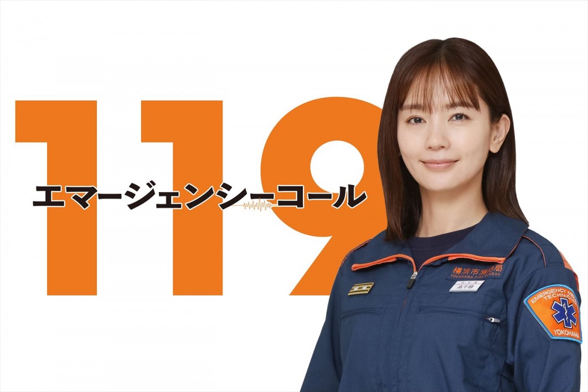 佐藤浩市、新ドラマ『１１９エマージェンシーコール』で伝説の指令管制員に！　中村ゆりが約14年半ぶりに月9レギュラー出演