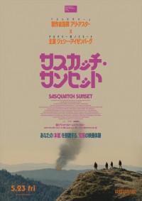 映画『サスカッチ・サンセット』ティザービジュアル