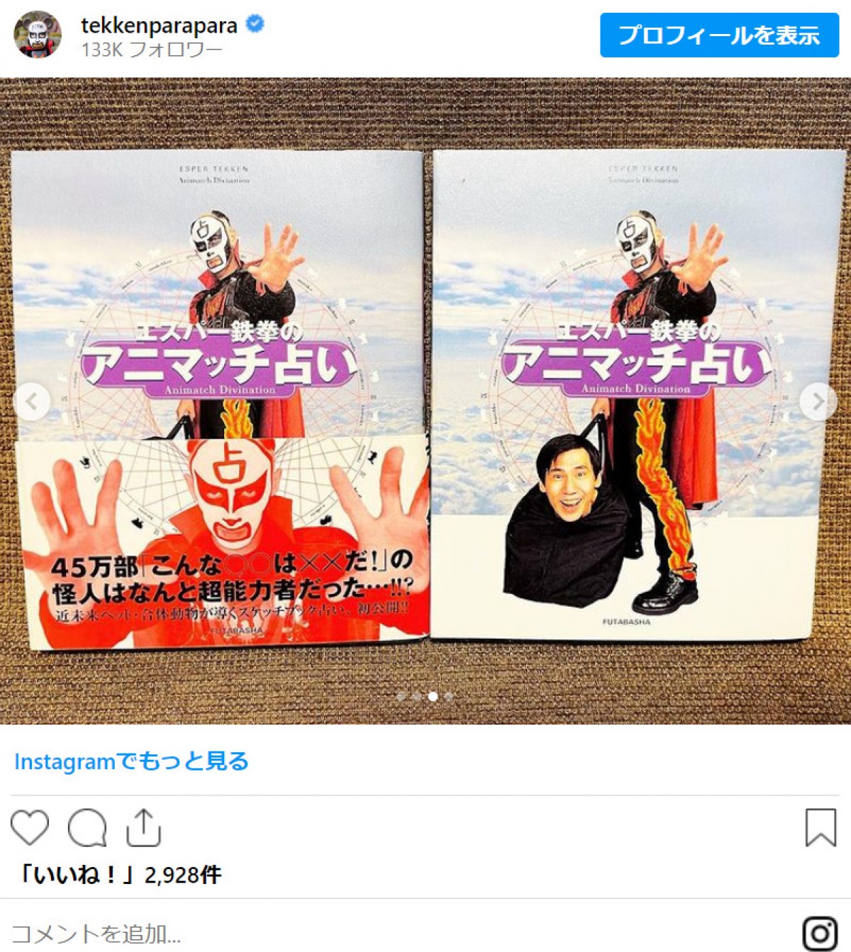 鉄拳、恩人・エスパー伊東さんを偲ぶ「エスパーさんの家にもよく行きました」　得意のイラストも披露