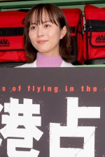 比嘉愛未、ドラマ『新空港占拠』記者会見に登場