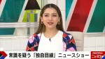 25日放送の『ABEMA的ニュースショー』より