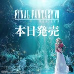 『ファイナルファンタジーVII リバース』本日発売