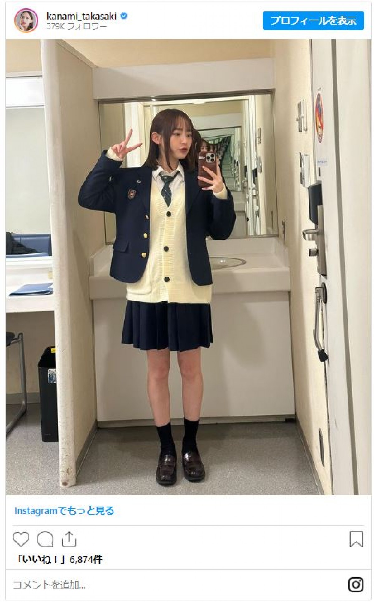 森七菜に松本穂香も！　美女たちの“かわいすぎる制服姿”コレクション