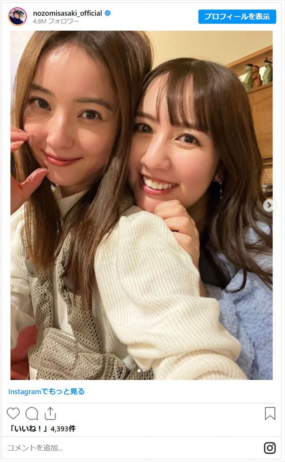 佐々木希、地元・秋田で同郷女子アナと「会えた！」　「2人とも美人すぎ」「秋田美人サイコー」と反響