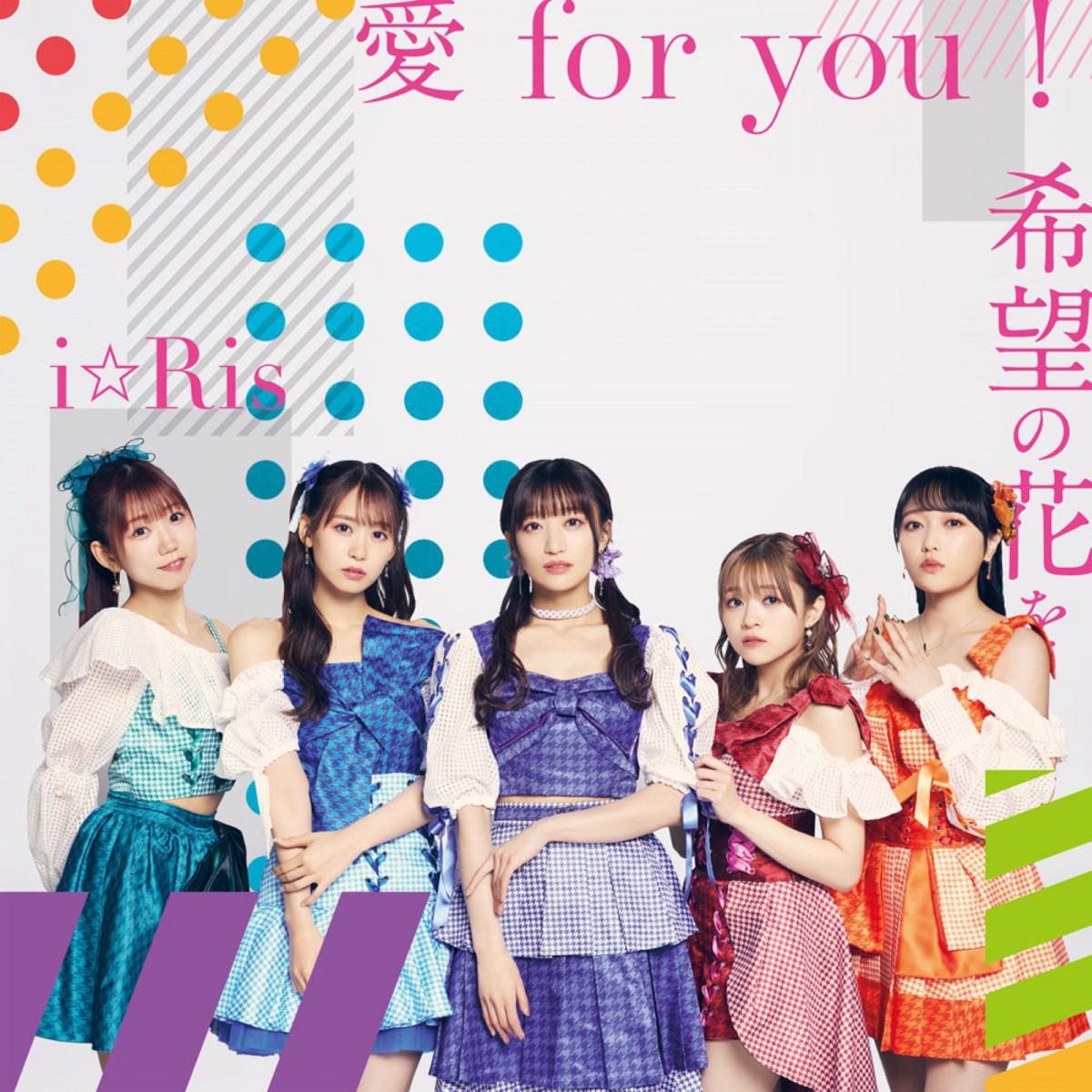 『i☆Ris』劇場版、ファンが選んだ”1番見たいi☆Ris”を実現！　第1弾入場者特典が解禁　アニメ主題歌も明日より配信