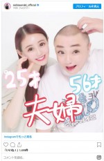 31歳差夫婦、初めてのプリクラ　※「西野未姫」インスタグラム