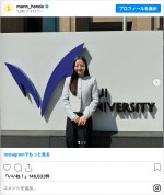 明治大学を卒業した本田真凜　※「本田真凜」インスタグラム