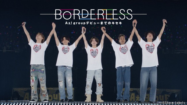 『BORDERLESS Aぇ! group デビューまでのキセキ』より