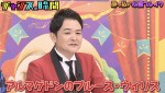 28日放送の『チャンスの時間』より