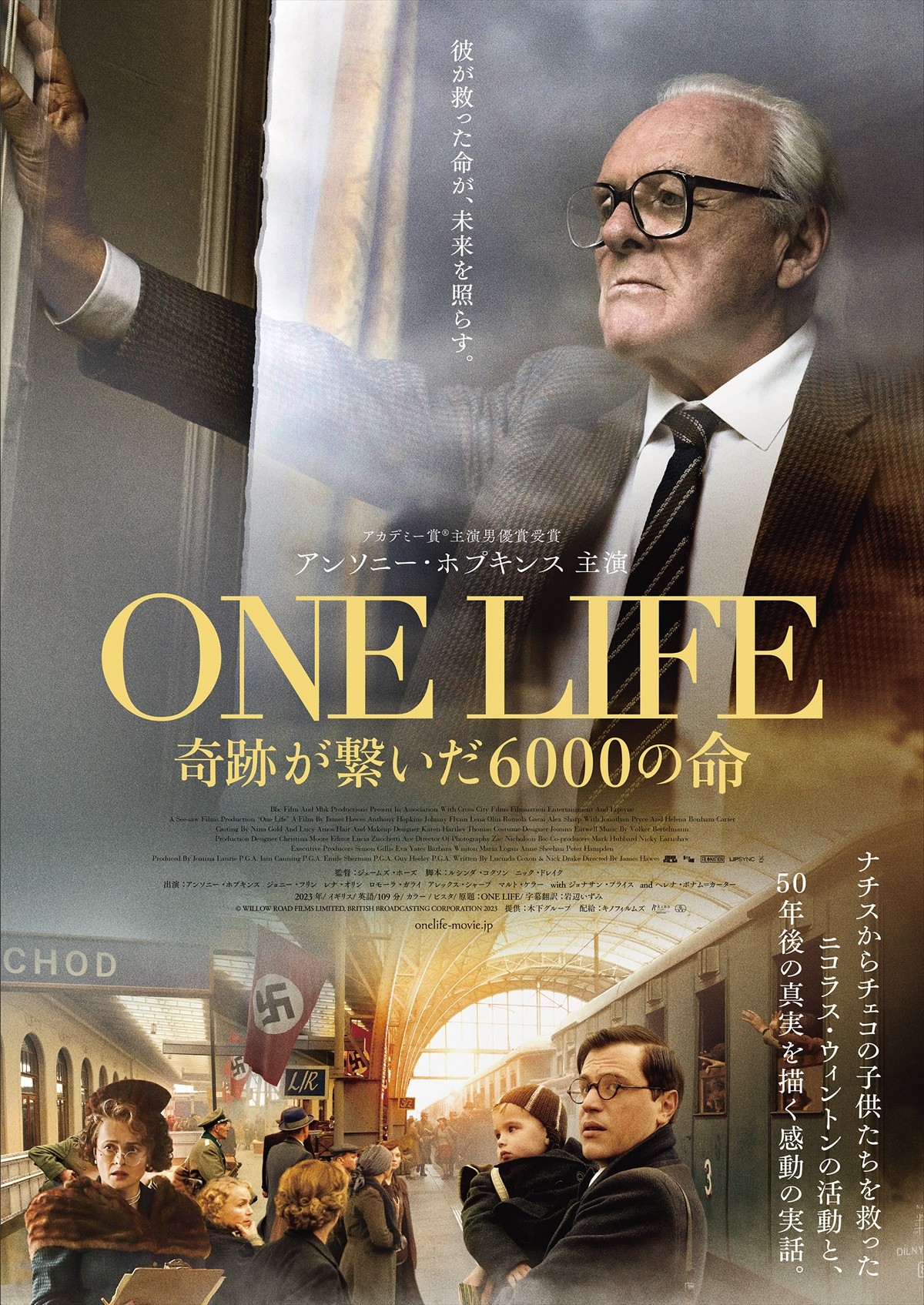 映画『ONE LIFE 奇跡が繋いだ6000の命』日本版ポスタービジュアル