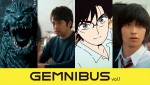 映画『GEMNIBUS vol.1』各作品・場面カット