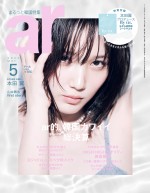 「ar」5月号（主婦と生活社）より