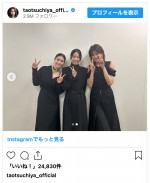 （写真左から）土屋太鳳、西野七瀬、吉瀬美智子　※「土屋太鳳」インスタグラム